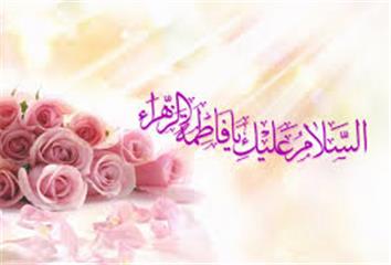 تعیین سال ولادت حضرت زهرا(علیها السلام)