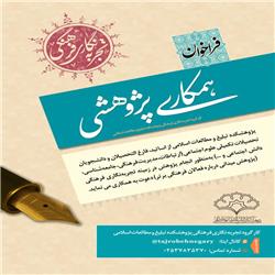 فراخوان همکاری با موزه علم و فناوری ایسنا