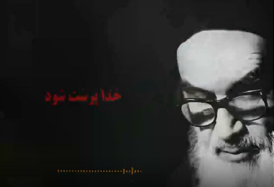 دست غیبی - امام خمینی