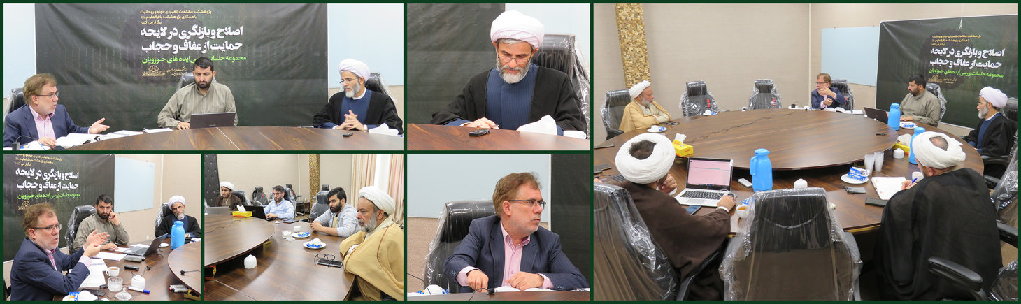 راهکار مواجهه با پدیده بیحجابی؛ از ظرفیت حقوقی تا راهبرد اخلاقی