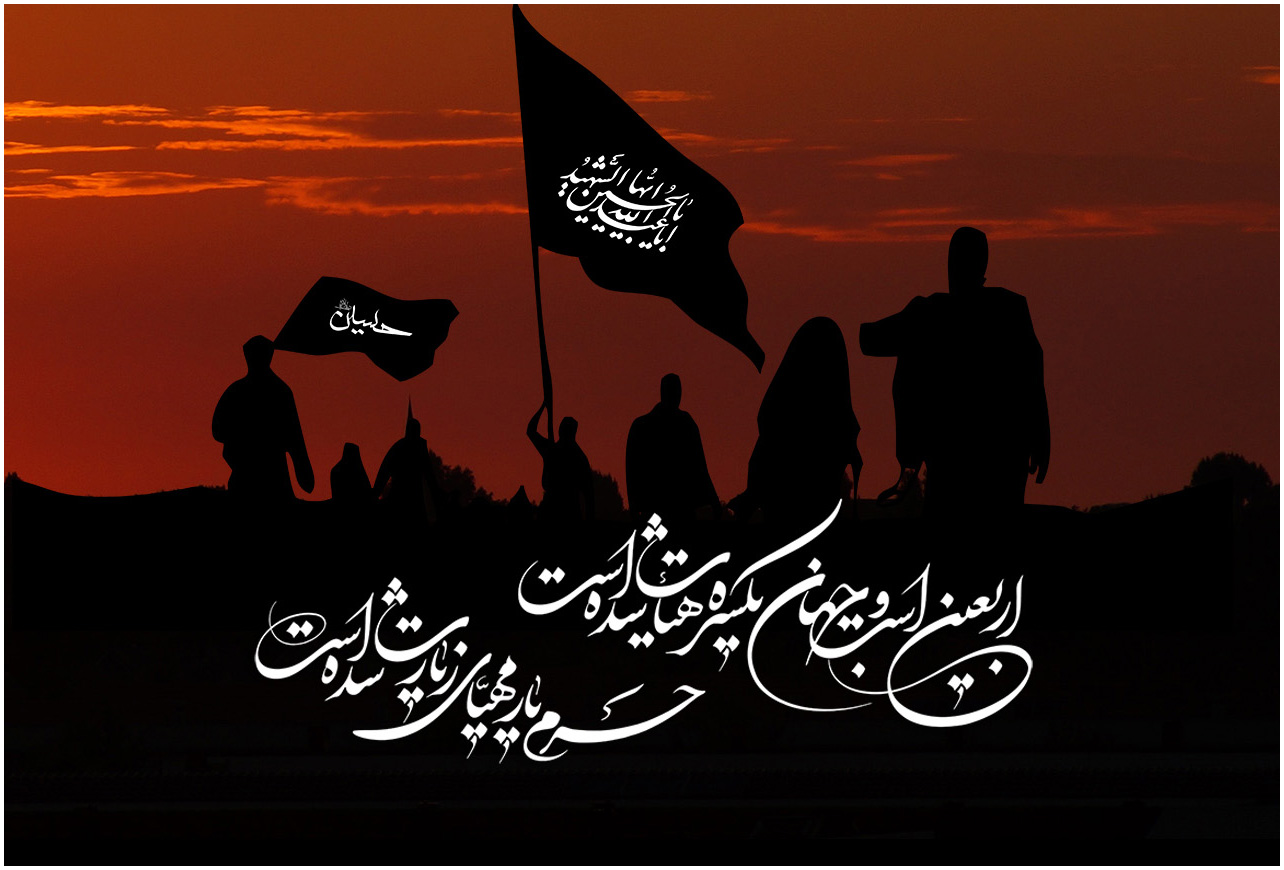 ویژگی‌های امام حسین علیه‌السلام در زیارت اربعین + زیارتنامه