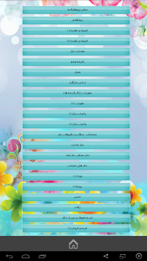  نرم افزار اندروید احکام 2