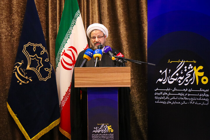 آیین رونمایی از مجموعه ۴۰ جلدی تجربه‌نگاری فرهنگی تبلیغی