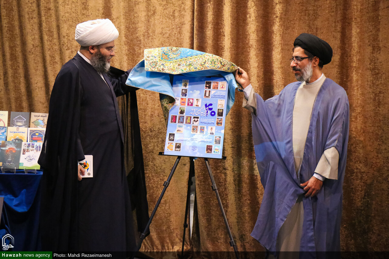 آیین رونمایی از مجموعه ۴۰ جلدی تجربه‌نگاری فرهنگی تبلیغی