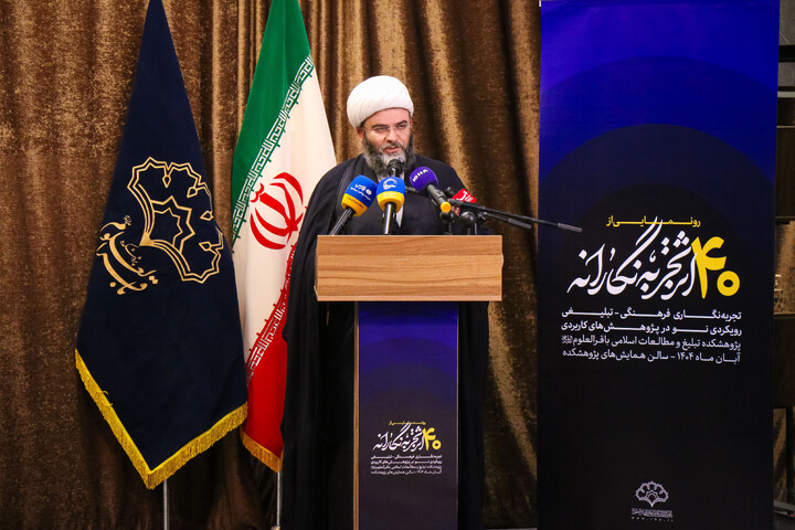 آیین رونمایی از مجموعه ۴۰ جلدی تجربه‌نگاری فرهنگی تبلیغی