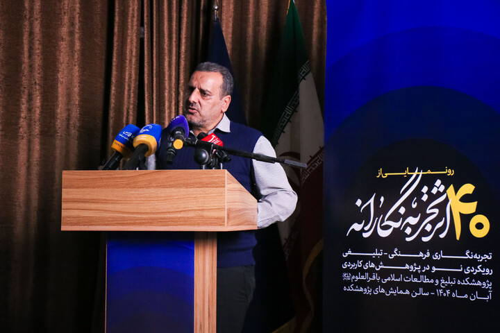 آیین رونمایی از مجموعه ۴۰ جلدی تجربه‌نگاری فرهنگی تبلیغی